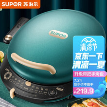苏泊尔 SUPOR电饼铛家用双面加热带把手可拆洗煎饼铛煎烤机烙饼锅早餐机25mm加深烤盘滑控火力JD30R827A