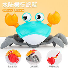 儿童网红电动自动感应螃蟹会跑行走仿真动物宝宝玩具男女孩3-6岁 蓝色发条牵绳螃蟹（水陆横行）