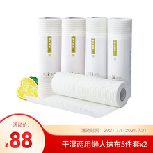设乡味懒人抹布百洁布不沾油 一次性洗碗布吸水加厚无纺去污懒人抹布5卷25.5*25cm 50片/卷 5卷250张【超值装】