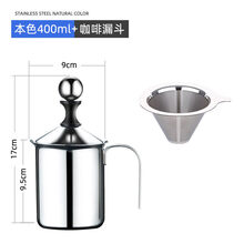 牛奶打泡器 奶泡机咖啡打奶泡器奶泡壶不锈钢打沫器手动奶泡打发器 本色400ml+咖啡漏斗