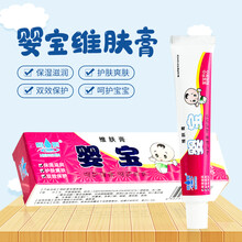 恒昕婴宝维肤膏护肤膏新生婴儿湿痒红点淹脖子婴宝护臀膏力合键 1支装