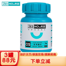 卫仕关节舒160片 宠物狗狗泰迪金毛钙片修复止疼健骨补钙关节炎营养补充 犬用软骨素 关节舒片