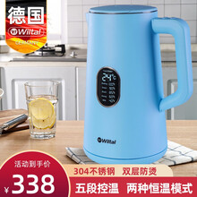 德国Wiltal烧水壶 电热水壶恒温热水壶婴儿冲奶泡茶1.5L大容量自动断电304不锈钢一体无缝内胆 天蓝色