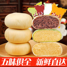 绿豆饼整箱2000g板栗抹茶红豆香芋肉松饼糕点小吃零食夜宵充饥 【香芋饼+抹茶饼】混搭4斤
