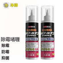 日本净狮除霉啫喱剂墙面除污渍冰箱滚筒洗衣机橡胶圈除霉剂去霉斑霉菌清洁神器 1瓶装