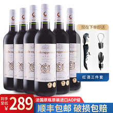 红酒整箱 法国原瓶原装进口AOP级 赤霞珠干红葡萄酒 750ml*6 整箱六支装