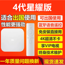 新小米盒子4S PRO增强版5Gwifi网络代高清播放器电视机顶魔盒投屏 4代星耀版.国内国外皆可 方便使用 官方标配