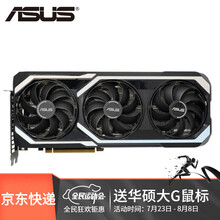 华硕 ASUS RTX3060/3060TI  吃鸡电竞游戏独立显卡 RTX3060TI-O8G巨齿鲨V2