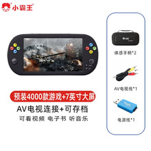 小霸王Q700/Q900掌上PSP游戏机FC掌机7英寸高清大屏掌上怀旧款老式街机 Q700黑色24G+7寸屏+游戏包+预装四千款游戏