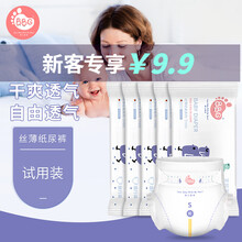 【新人专享5片试用】BBG纸尿裤尿不湿试用装 蓝芯丝薄系列 男女宝宝通用 丝质绸感锁水吸收不遗漏 l 码5片