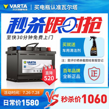 【瓦尔塔旗舰店】启停电瓶（AGM）汽车电瓶蓄电池官方电子质保 上门安装以旧换新 H5-60长安CS75/睿骋/逸动启停版