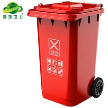 地球卫士户外垃圾桶120L商用加厚分类环保聚乙烯全新料环卫垃圾桶带盖轮工业小区物业饭店酒店户外垃圾桶红色