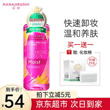 日本进口花印卸妆水女脸部温和清洁眼唇脸三合一卸妆液学生卸妆油380ml 卸妆水（滋润型））380ml