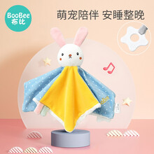 布比/BooBee婴儿安抚玩具可入口宝宝安抚巾哄睡毛绒玩具玩偶娃娃睡觉神器睡眠 升级牙胶款兔子【安抚巾】