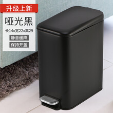 【出口优品】长方形垃圾桶卫生间夹缝窄型家用现简约日式带盖小号不锈钢脚踏踩静音卧室厕所办公室厨房客厅 5L 长方形 亚光黑（卧室/卫生间）