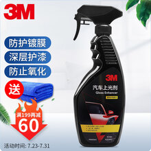 3M进口上光剂快蜡喷蜡去污上光车腊棕榈蜡 汽车打蜡冰蜡新车蜡液体蜡手喷蜡长效上光防雨防尘 PN35034