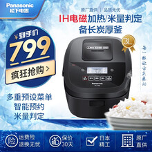 松下电饭煲(Panasonic)迷你IH电磁加热智能预约多功能电饭锅大容量松下电饭锅备长炭内胆 SR-L10H8  3L