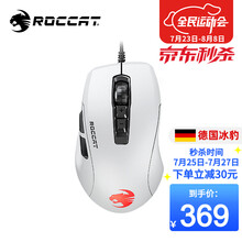 德国冰豹ROCCAT魔幻豹kone鼠标（电竞游戏鼠标 人体工学鼠标 电脑吃鸡机械鼠标） KONE PURE夜枭ULTRA(轻量版)白色