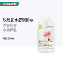 【屈臣氏】法兰琳卡玫瑰卸妆洁颜水 500ml