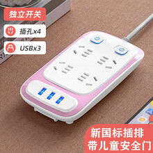 多功能排插带usb插座宿舍家用多孔插头接线板办公长线插排插线板 M7 粉色【4插位+3USB】 1.8米