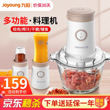 九阳绞肉机家用电动多功能2L大容量料理机搅拌切菜快速碎菜碎肉绞肉馅玻璃材质婴儿辅食机送刀片LA170 A928一机三杯