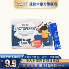 【疯狂抢购中】TLAMEE提拉米分离乳铁蛋白调制乳粉A2β-酪蛋白奶源澳洲原装进口 爱彼可体验装