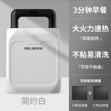 美菱三明治机家用小型早餐机轻食面包多功能神器吐司压烤华夫饼机 【Mini标配】简约白/不沾 可拆卸