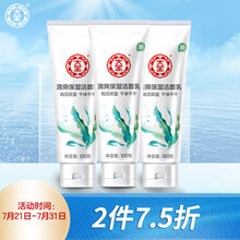 大宝 清爽保湿洁面乳100g三支（洗面奶女男 泡沫洁面 深层清洁不紧绷 清爽保湿 控油补水）