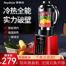 荣事达（Royalstar）变频加热破壁机多功能豆浆家用全自动料理免过滤无渣榨汁机 香槟金