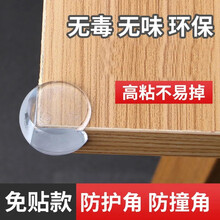 防撞角硅胶透明玻璃茶几家具护角儿童桌角柜子转角防碰撞油烟机包边贴保护套防碰头小孩商场柜角防磕碰保护角 透明防撞角四个装