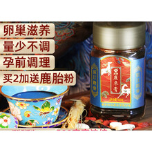 宜露鹿胎膏女士鹿参膏鹿茸膏鹿胎粉胶囊吉林梅花鹿调理月月舒多囊  娇蔲康