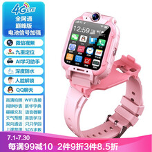 【官网】小天才儿童电话手表d2同功能旗舰款通4G限量版钢铁侠智能多功能定位防水防摔双摄像适用华为小米 版粉色 官方标配