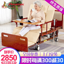 凤凰电动护理床家用全自动多功能医用床整体翻身手电一体病床老人带便孔 电动全曲款【电动起背+一键遥控】