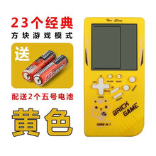 游戏机经典怀旧俄罗斯方块游戏掌机8090童年玩具掌上游戏机小型便携 黄色【带电池2节】