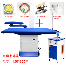 吸风烫台干洗店服装厂设备江心电锅炉蒸汽发生器烫衣板熨衣台抽风标努 1.5米点动上排风+半自动+熨斗管