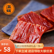 满铺靖江猪肉脯5斤零食小吃散装肉铺猪肉干网红休闲食品整箱 【原味大袋装500g】(量超大超划算)(仅7.5/ 猪肉脯