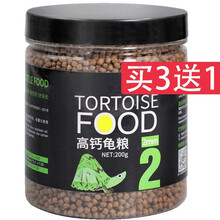 派克斯 龟粮 乌龟饲料虾干龟食鳄龟陆乌龟草龟小乌龟粮龟龟粮巴西龟饲料 2mm高钙龟粮200g