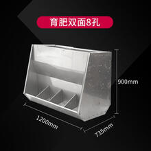 猪达人 不锈钢料槽单面双面料槽育肥猪舍保育猪采食槽大猪自动猪用猪槽 育肥双面8孔 / 48.5kg