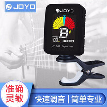 JOYO卓乐 民谣吉他调音器尤克里里小提琴通用电子初学者专用十二平均率校音器 【彩屏】JT-301黑色