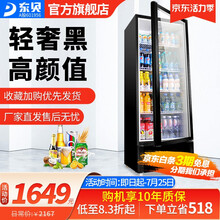东贝（donper）冷藏展示柜保鲜陈列柜便利店立式冰柜商用冰箱超市饮料冷柜 单门320L(高端无灯箱)