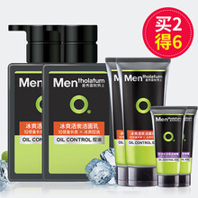 【自营配送】曼秀雷敦男士冰爽活炭洁面乳150g深层清洁控油抗痘保湿补水细致毛孔提亮肤色洗面奶男士 2瓶装