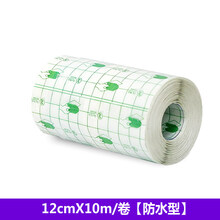 透气胶带伤口防水药用无纺布贴固定贴布贴纸大胶布jy pu膜防水款:12cm*10m【买10送1】