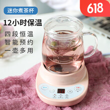 sunchance养身茶壶煮花茶养生壶玻璃迷你养生杯煮粥杯陶瓷电炖杯办公室燕窝壶煮牛奶杯煮茶器烧水壶 600ml分体玻璃养生壶粉【带二杯】