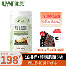 优恩（UN）支链氨基酸肽BCAA缓解酸痛促进肌肉合成运动蛋白质增肌粉300g 劲爽红茶味
