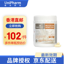 Bio Island 佰澳朗德【澳洲进口】 比奥岛 婴幼儿DHA 乳钙 液体钙牛乳钙12岁+孕妇中老年150粒  1瓶