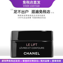 Chanel香奈儿智慧紧肤修护唇霜 紧致抗皱护唇膏滋润淡化唇纹去角质 15g