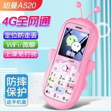 纽曼A520C 4G全网通儿童手机电信迷你超小袖珍个性中小学生可爱男女生备用按键非智能直板戒网红手机 粉色移动版