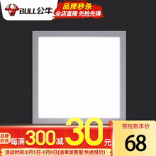 公牛集成吊顶灯厨卫灯卫生间厨房平板灯吸顶灯餐厅浴室天花led正方形厕所铝扣板嵌入式面板300 600 【平板灯/白边】18w 白光 300x300mm