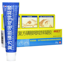 创必宁 复方磺胺嘧啶锌凝胶 20g*1支/盒 烧烫伤所致清洁创面及供皮区创面治疗创面继发感染 10盒装【25/盒】