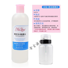 卸甲水美甲专用大瓶套装不伤甲清洁水洗甲水啫哩水卸甲油胶美甲店 清洁液500ML+按压瓶